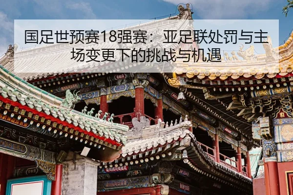guo-zu-shi-yu-sai-qiang-sai-ya-zu-lian-chu-fa-yu-zhu-chang-bian-geng-xia-de-tiao-zhan-yu-ji-yu-2-212.jpg