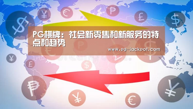 PG棋牌
