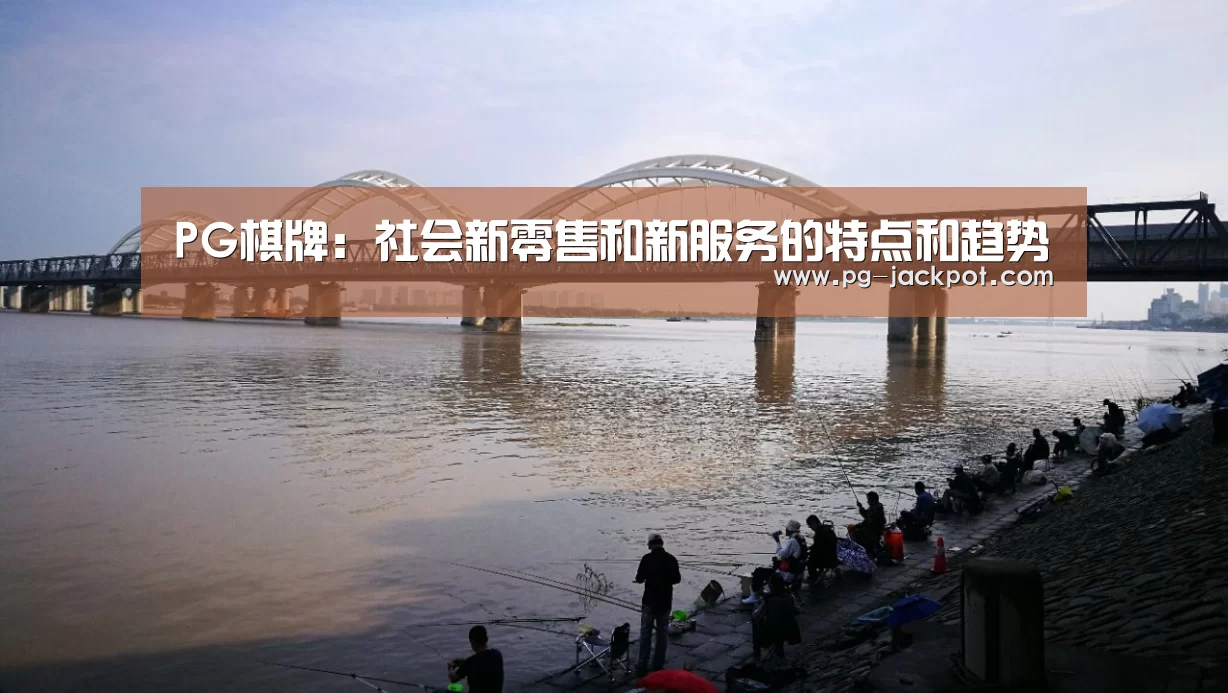 PG麻将