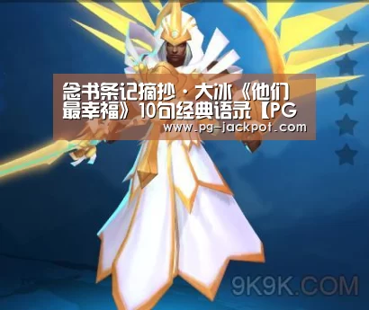 PG麻将