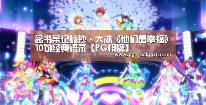 PG棋牌