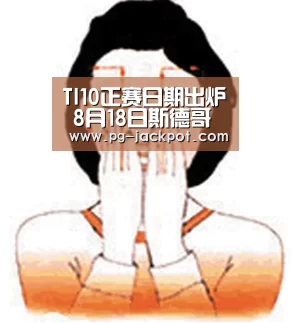 TI10正赛日期出炉 8月18日斯德哥尔摩开打‘PG麻将’