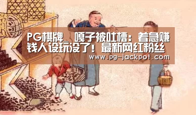PG麻将