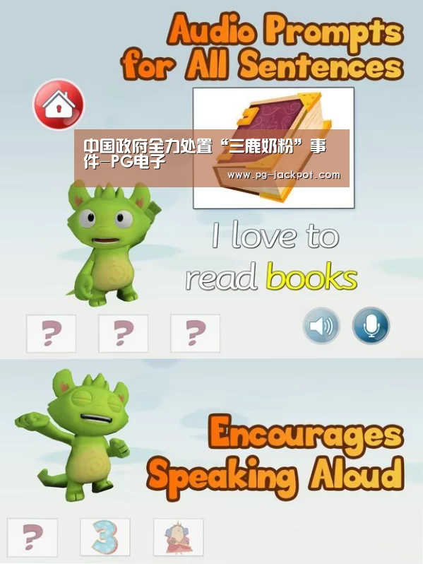 PG麻将