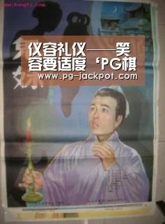 仪容礼仪——笑容要适度‘PG棋牌’