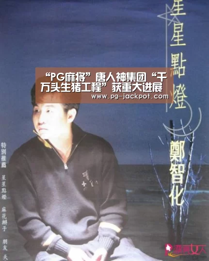 PG棋牌